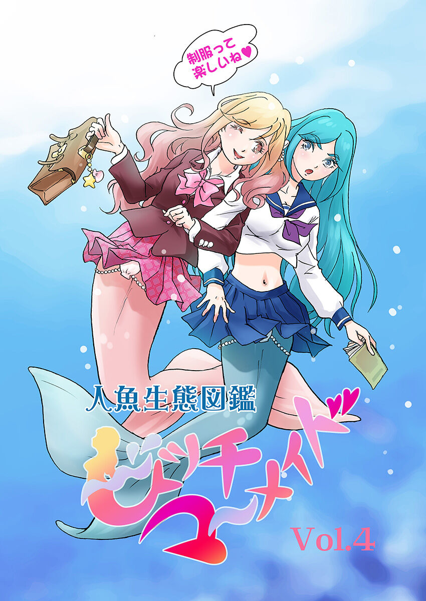 Bitch Mermaid 01-28 - Page 64