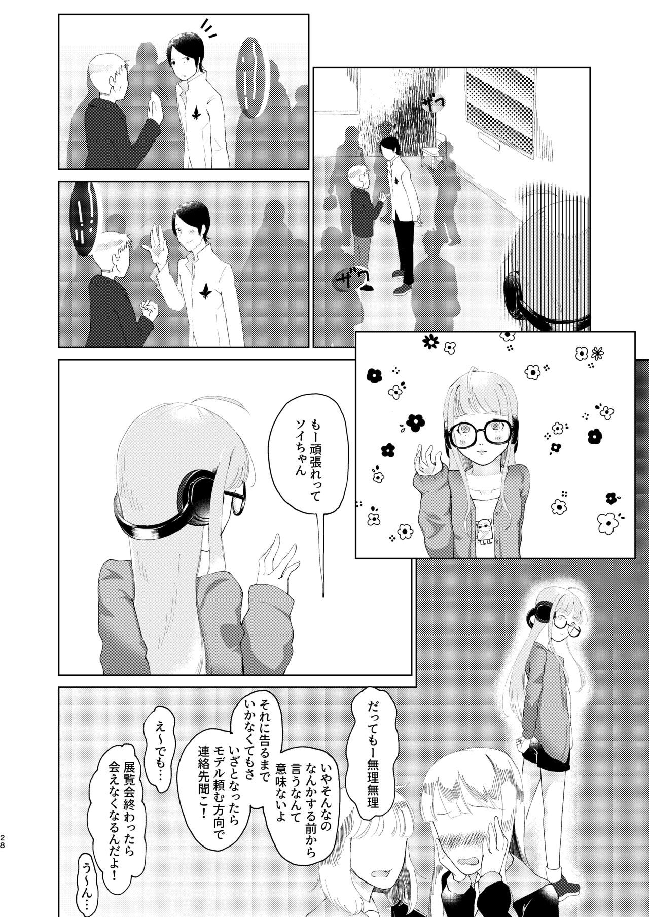 You Footer! - Page 27