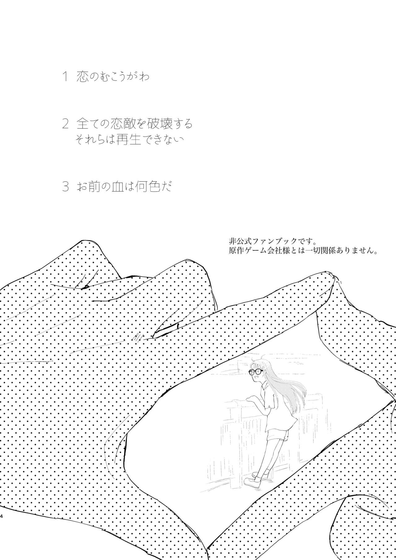 You Footer! - Page 3