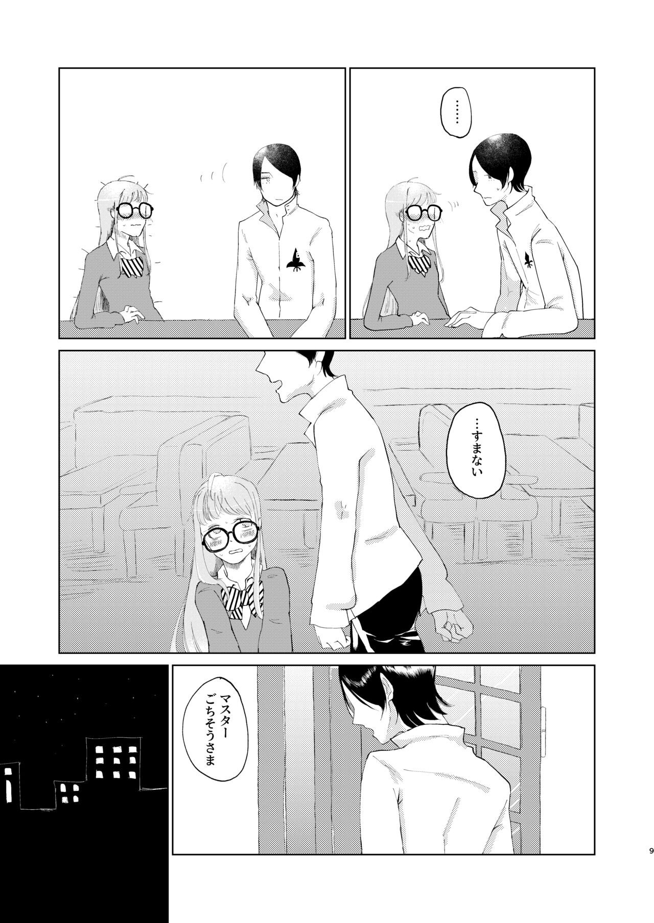 You Footer! - Page 8