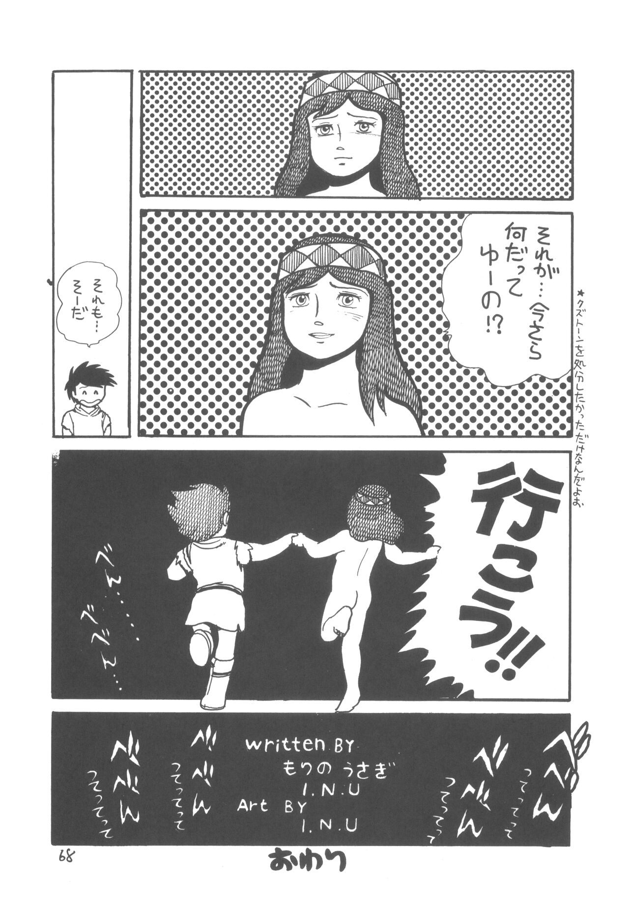 ZETA ZETA - Page 69