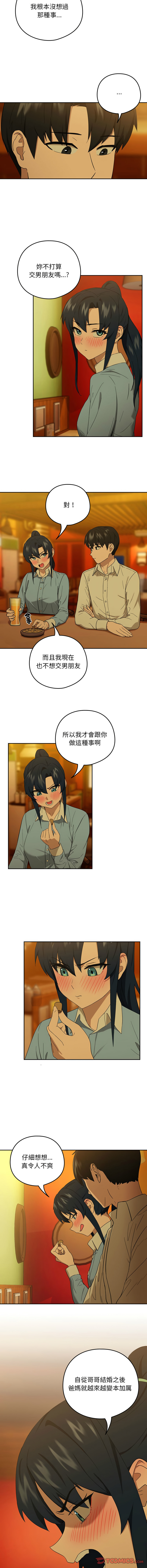 下班后的秘密关系 | 下班後的秘密關係 1-14 - Page 108