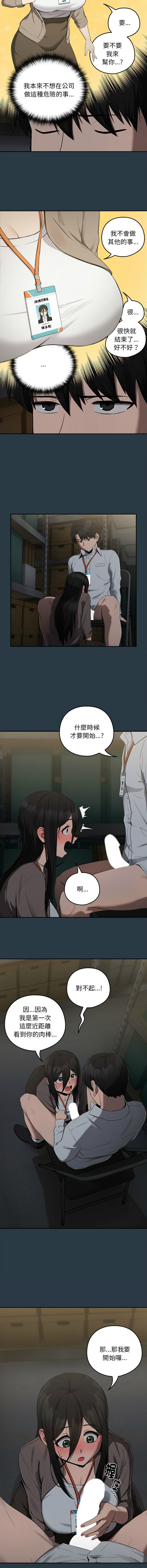 下班后的秘密关系 | 下班後的秘密關係 1-14 - Page 129