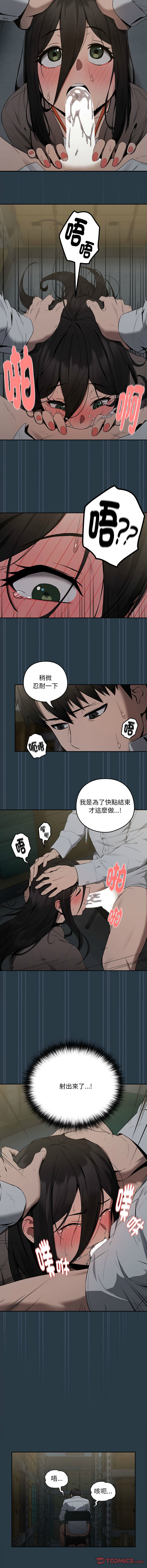 下班后的秘密关系 | 下班後的秘密關係 1-14 - Page 133