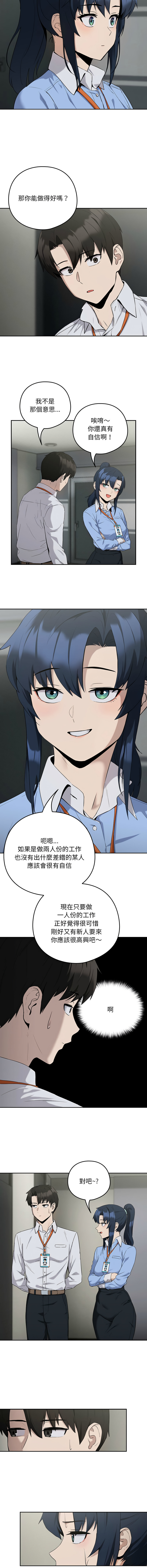 下班后的秘密关系 | 下班後的秘密關係 1-14 - Page 150