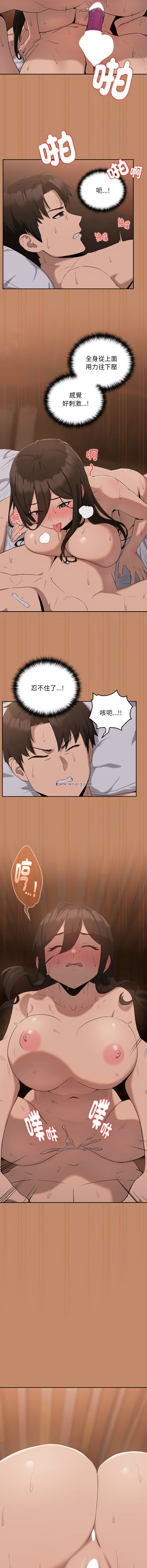 下班后的秘密关系 | 下班後的秘密關係 1-14 - Page 160