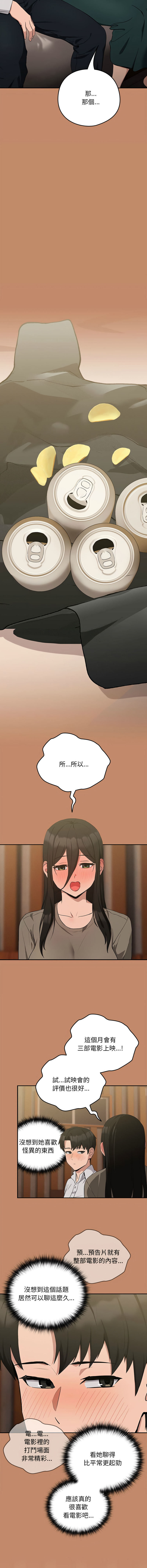 下班后的秘密关系 | 下班後的秘密關係 1-14 - Page 170