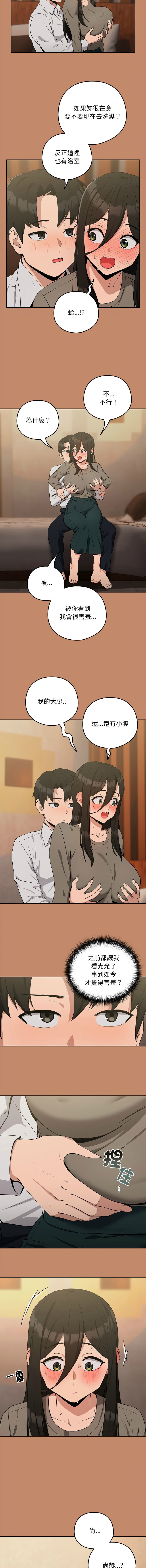 下班后的秘密关系 | 下班後的秘密關係 1-14 - Page 176