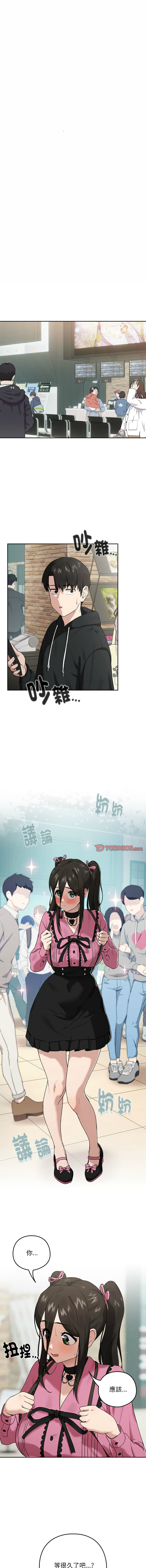 下班后的秘密关系 | 下班後的秘密關係 1-14 - Page 50