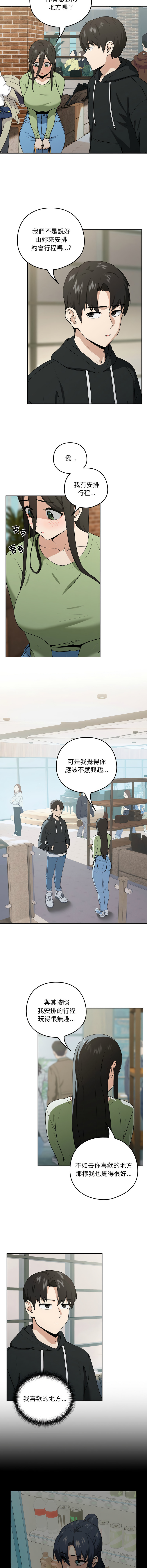 下班后的秘密关系 | 下班後的秘密關係 1-14 - Page 57