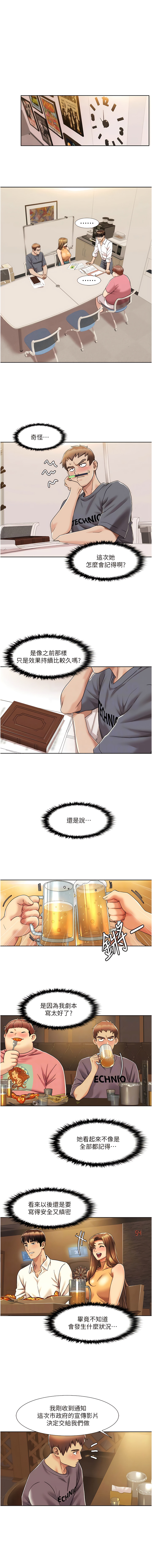 我的性福剧本 | 我的性福劇本 1-31 - Page 105