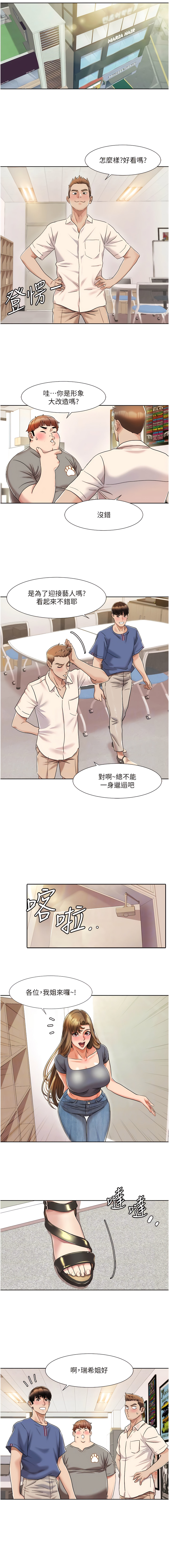 我的性福剧本 | 我的性福劇本 1-31 - Page 109