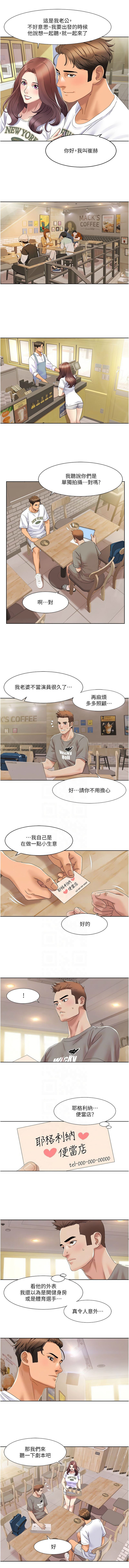 我的性福剧本 | 我的性福劇本 1-31 - Page 172