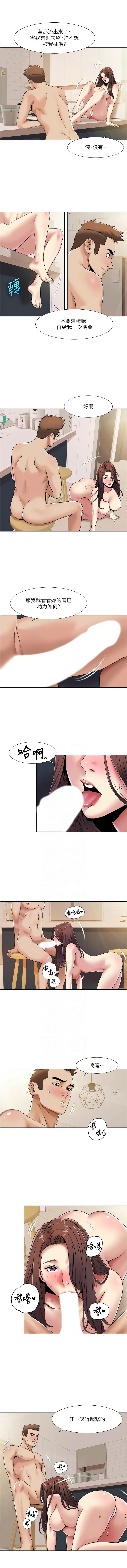 我的性福剧本 | 我的性福劇本 1-31 - Page 253