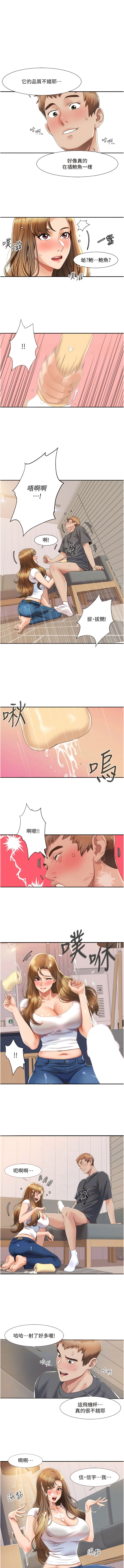 我的性福剧本 | 我的性福劇本 1-31 - Page 71