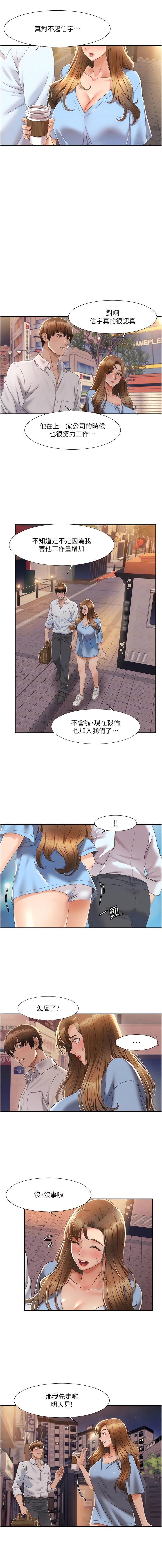 我的性福剧本 | 我的性福劇本 1-31 - Page 76