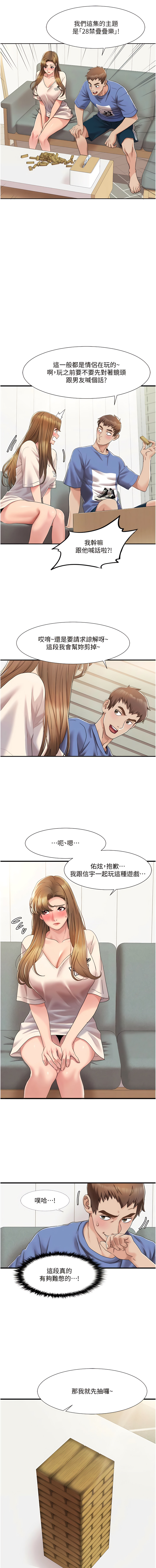 我的性福剧本 | 我的性福劇本 1-31 - Page 80