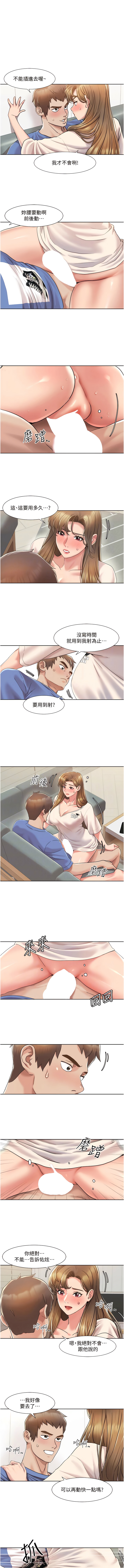 我的性福剧本 | 我的性福劇本 1-31 - Page 88