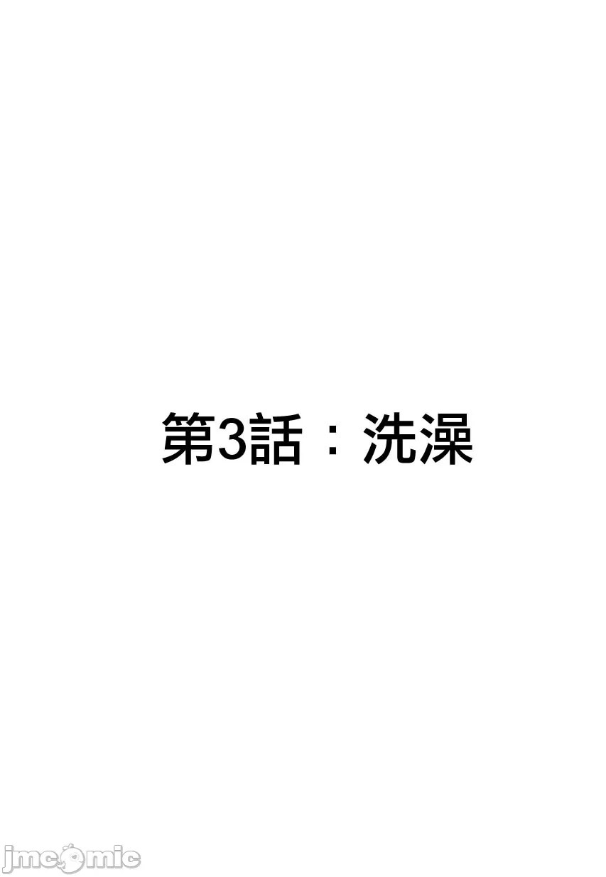 Medusa Dorei o Katta - Page 18