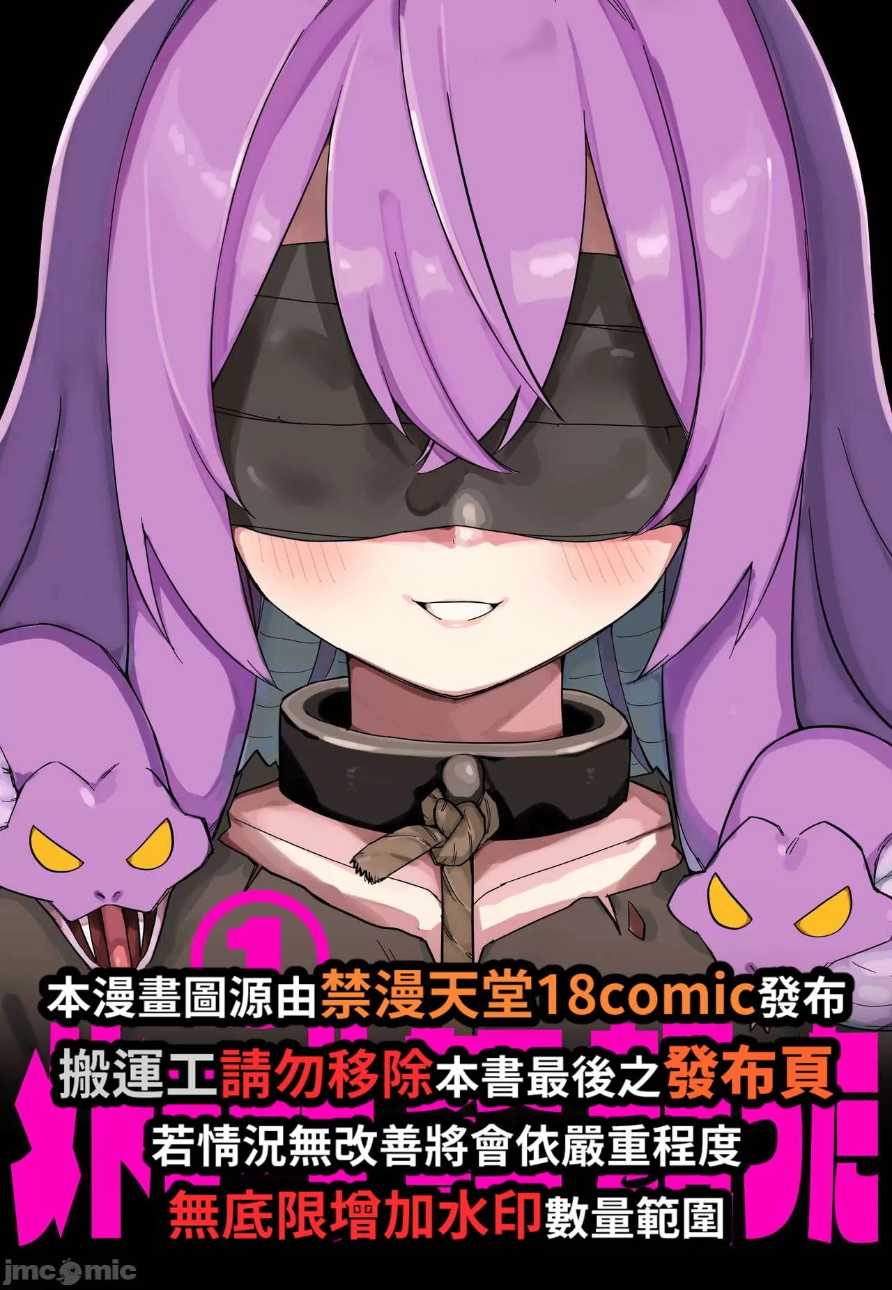 Medusa Dorei o Katta - Page 2