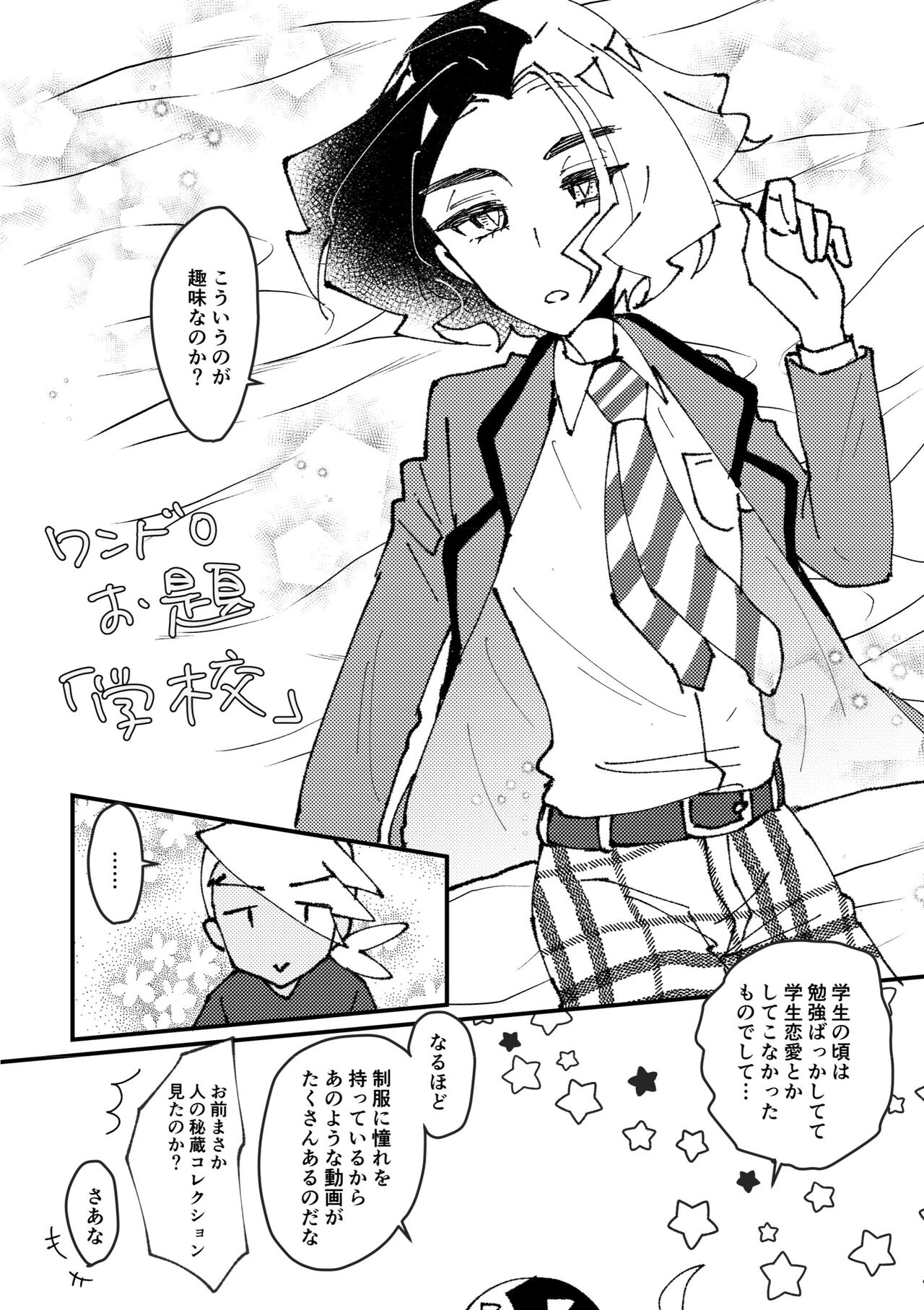 FriAme Hanashi 3 - Page 100