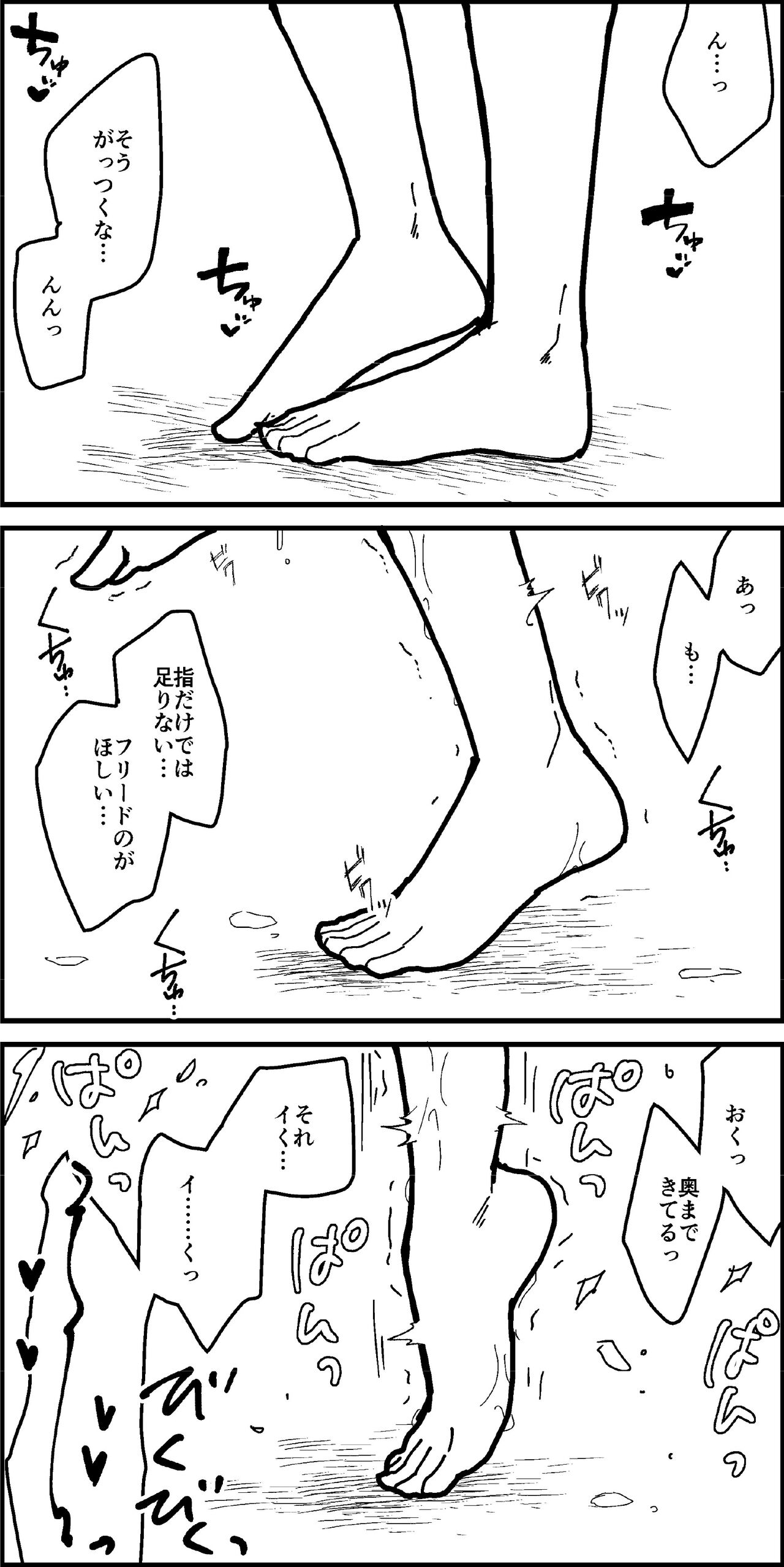 FriAme Hanashi 3 - Page 112