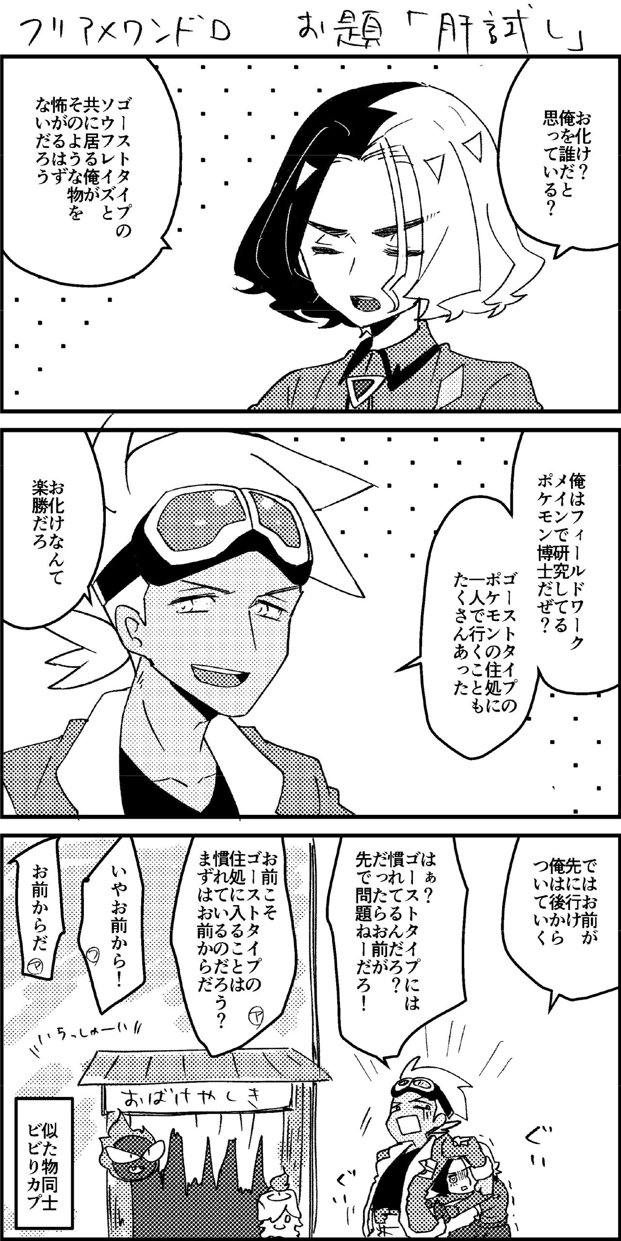 FriAme Hanashi 3 - Page 114