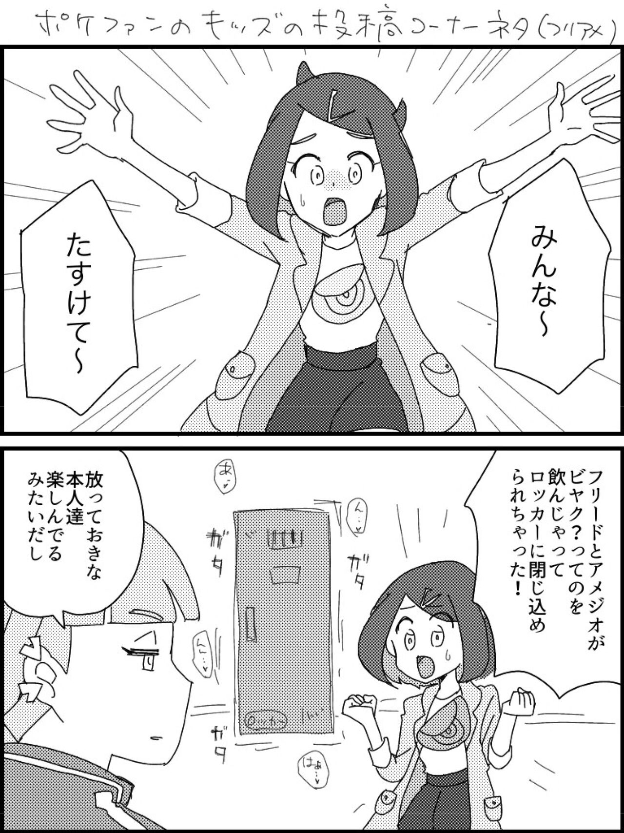 FriAme Hanashi 3 - Page 20