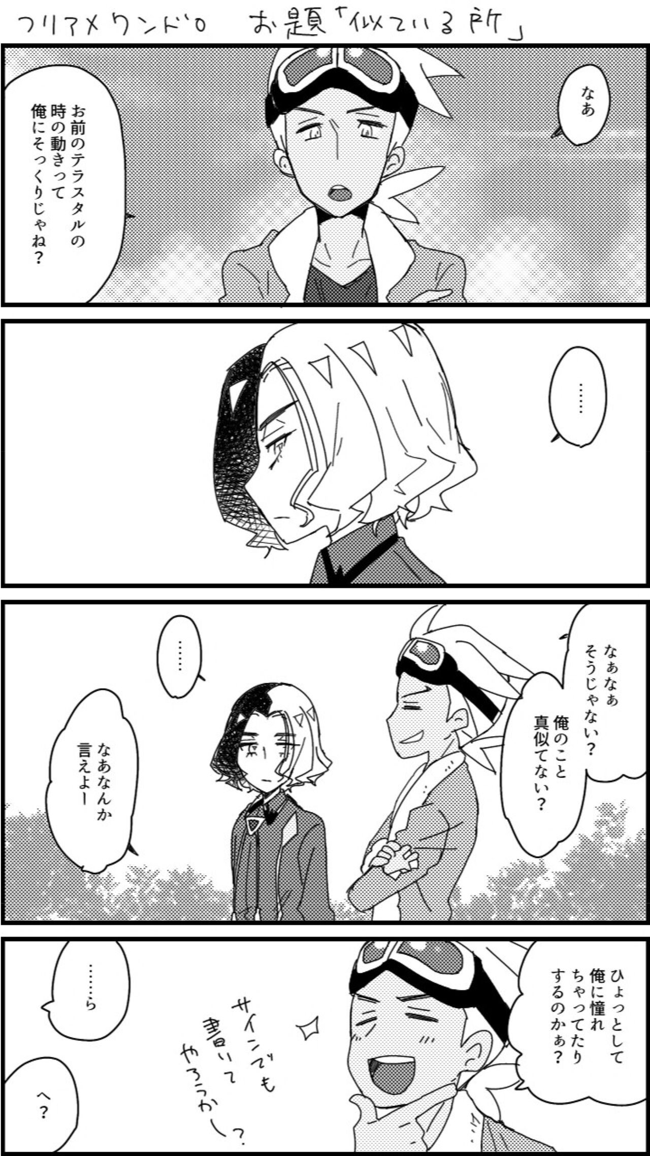 FriAme Hanashi 3 - Page 22