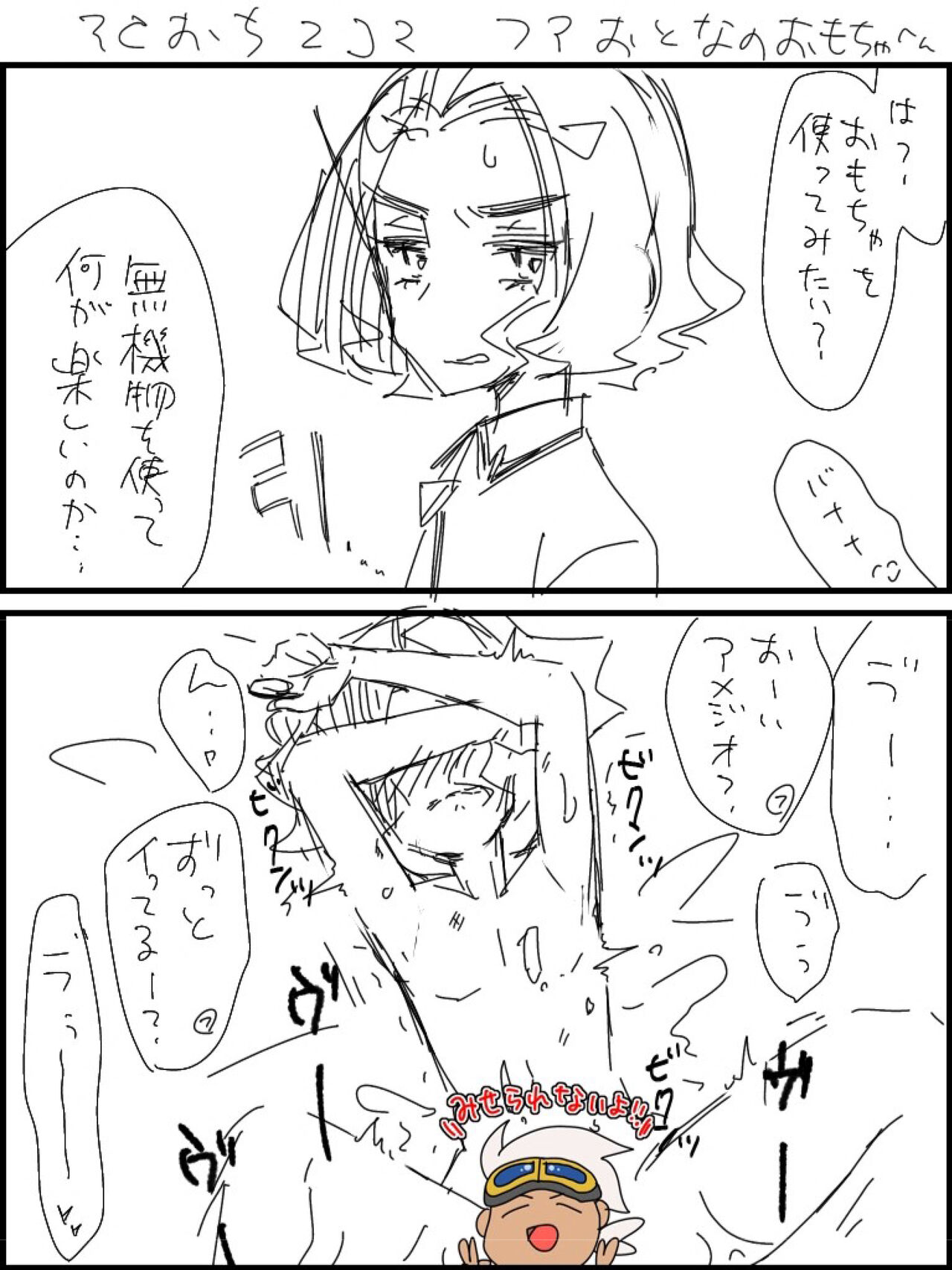 FriAme Hanashi 3 - Page 26