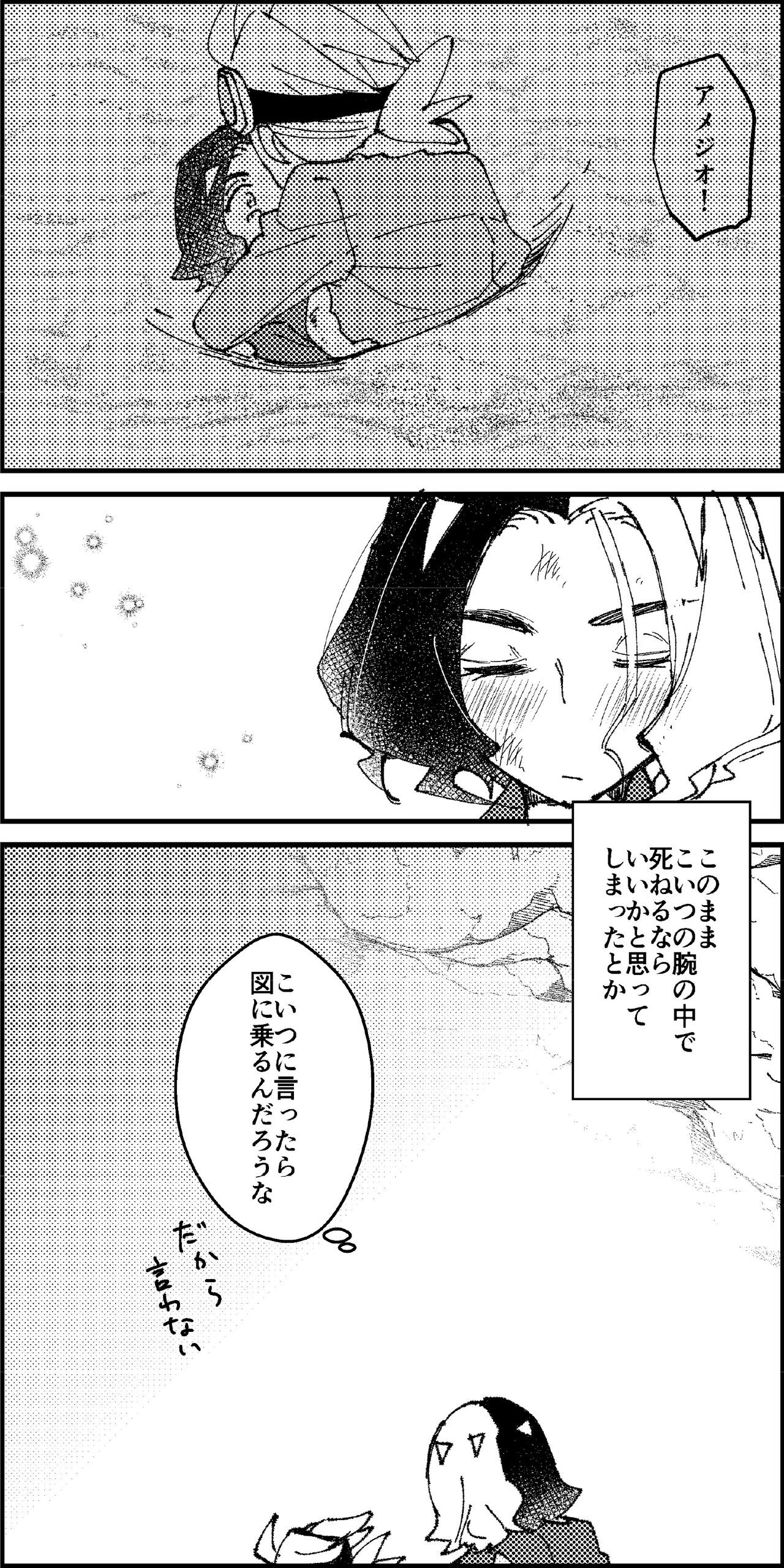 FriAme Hanashi 3 - Page 56