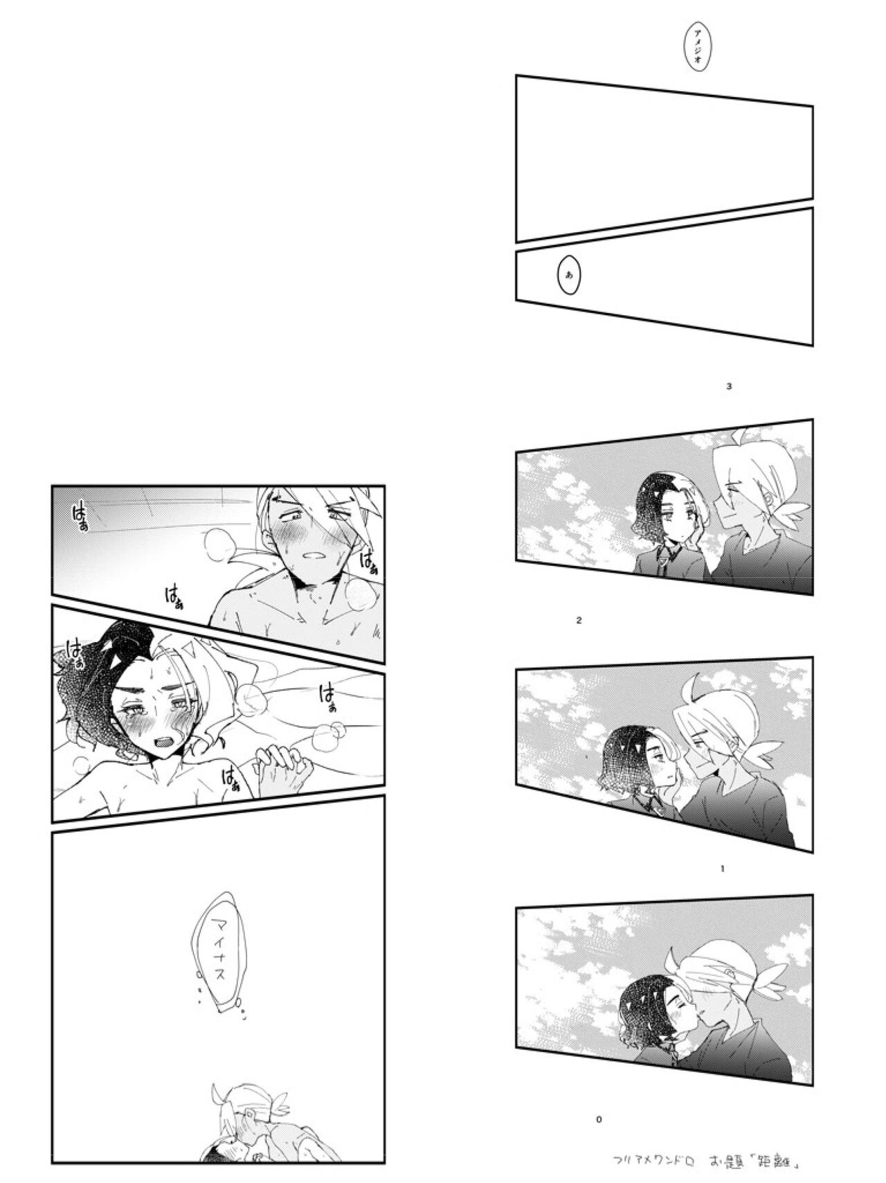 FriAme Hanashi 3 - Page 60