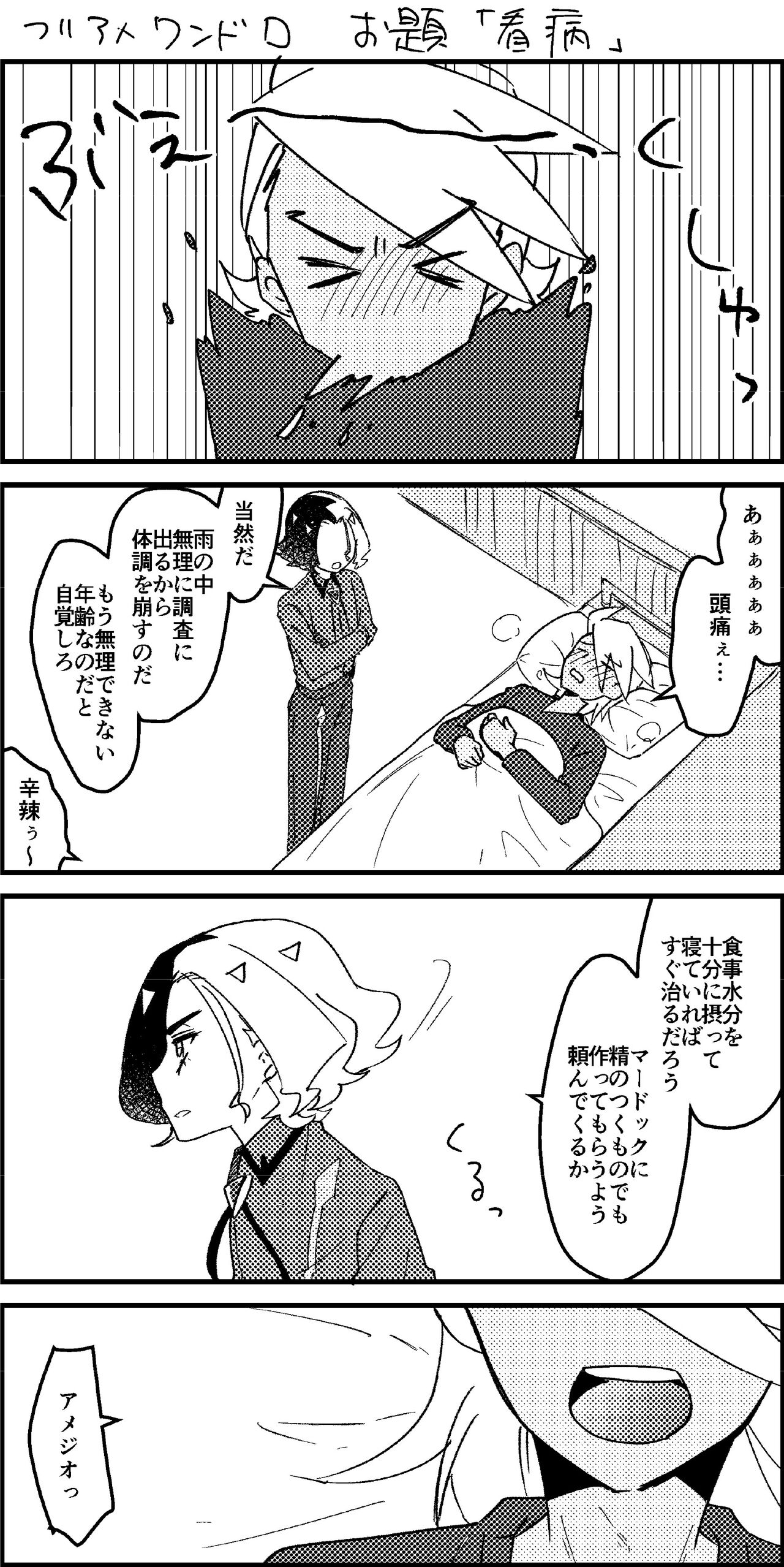 FriAme Hanashi 3 - Page 66
