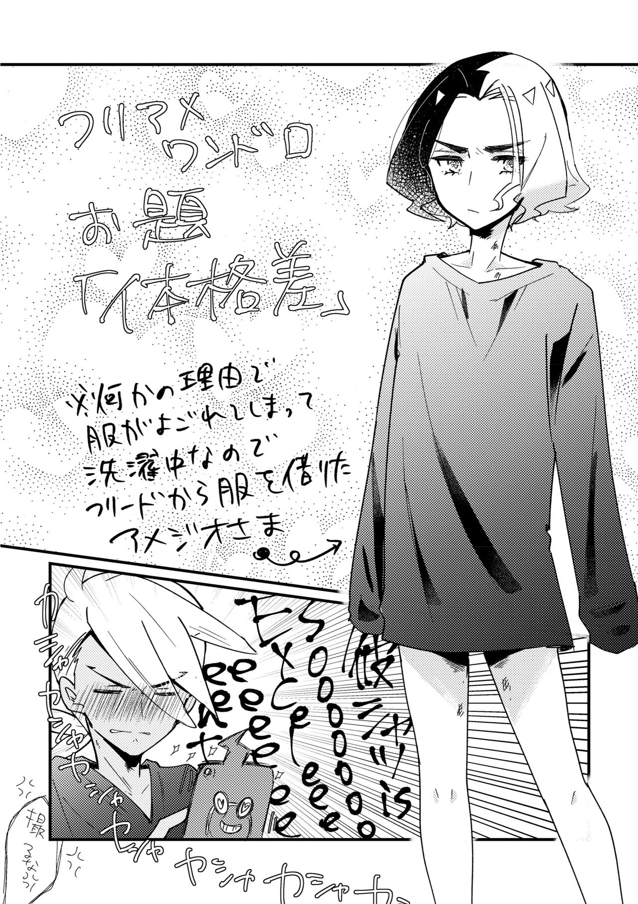 FriAme Hanashi 3 - Page 70