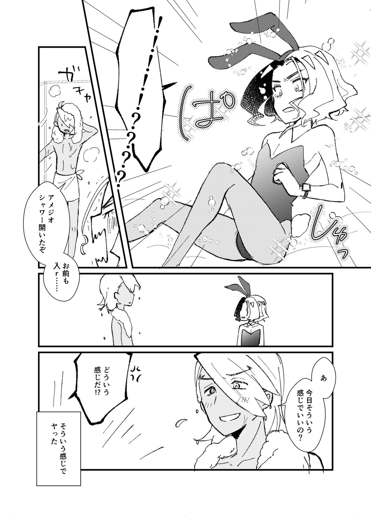 FriAme Hanashi 3 - Page 81