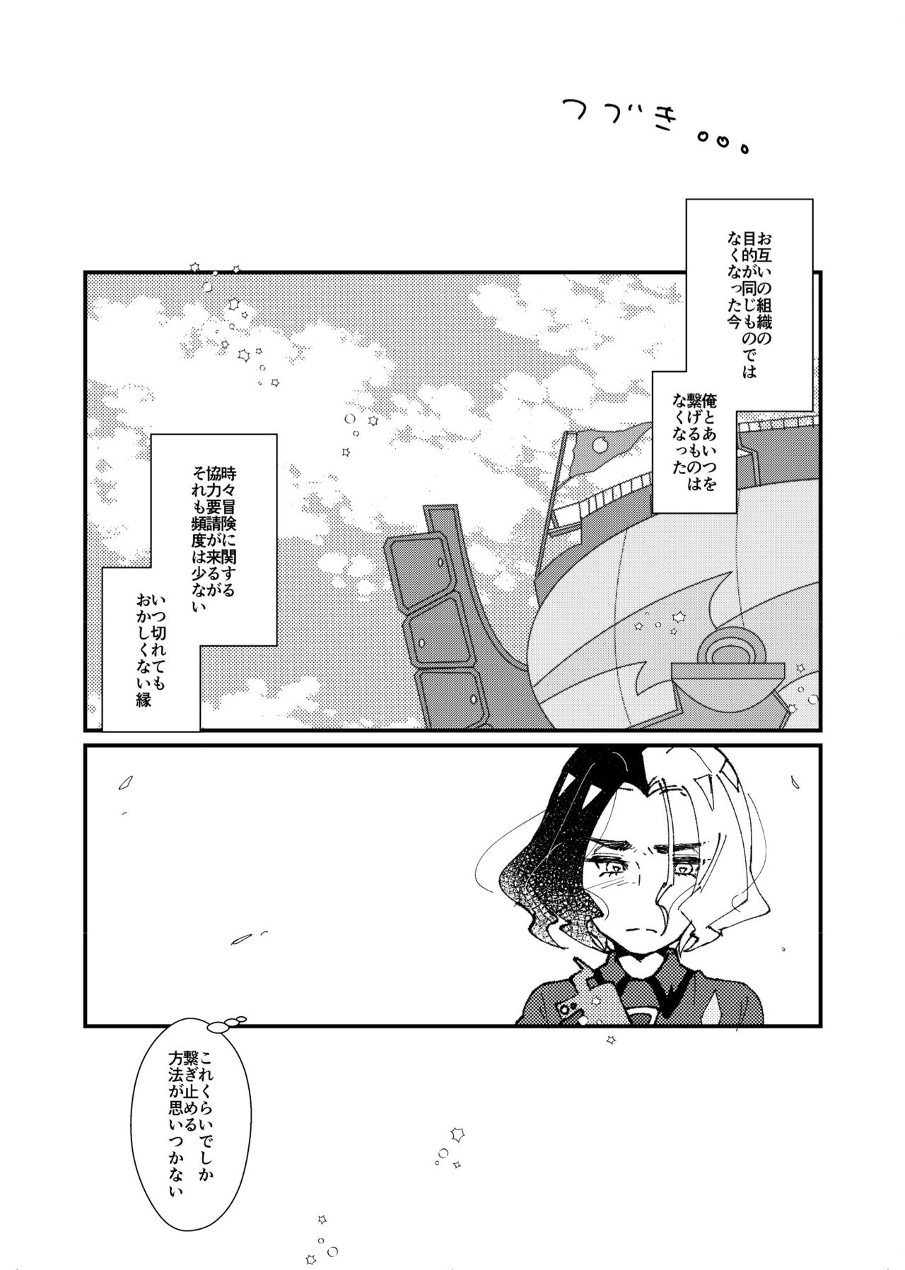 FriAme Hanashi 3 - Page 91