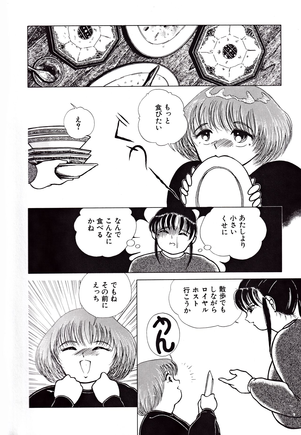 Kyonyu Mansai Komikku - Page 32
