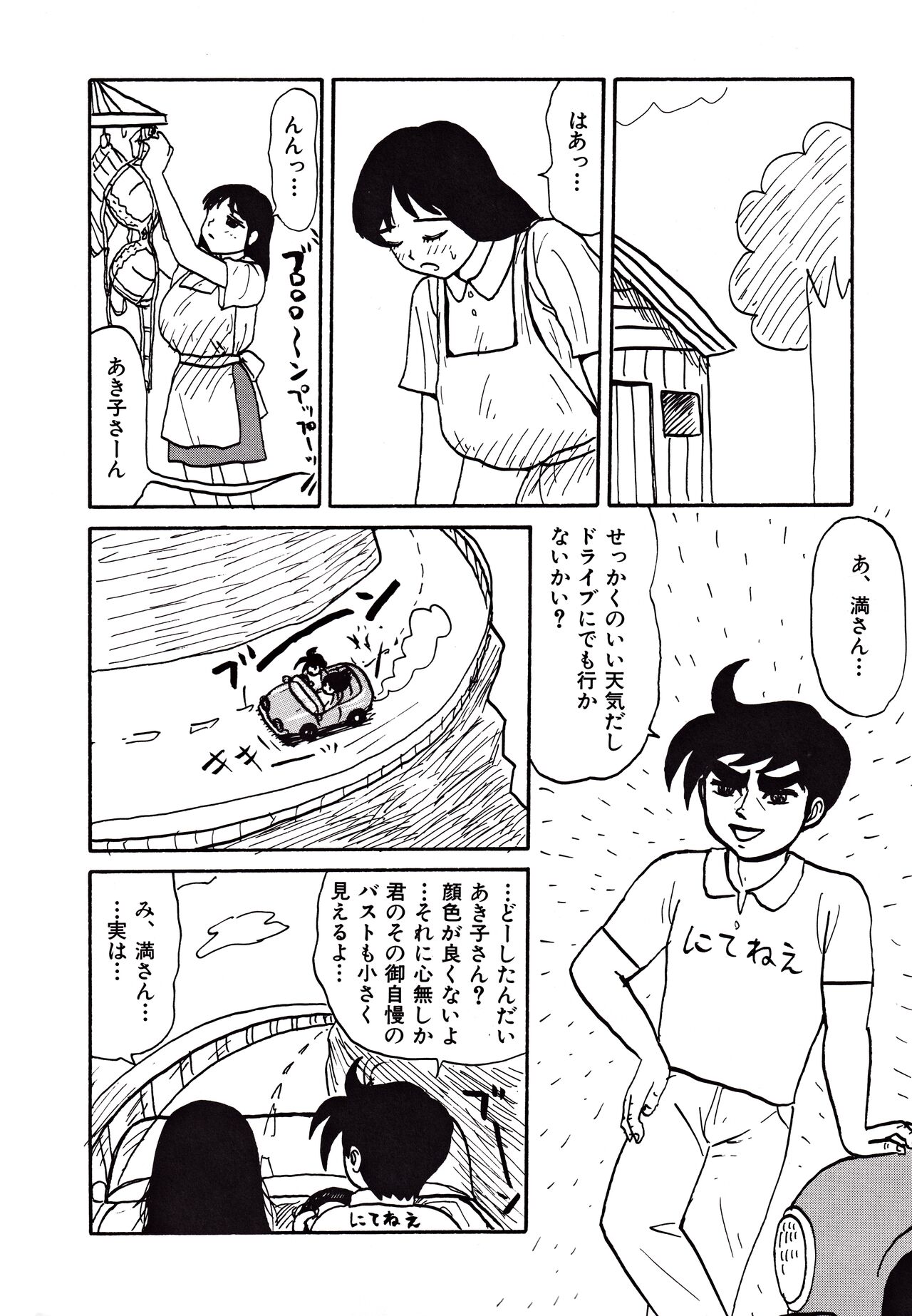 Kyonyu Mansai Komikku - Page 62