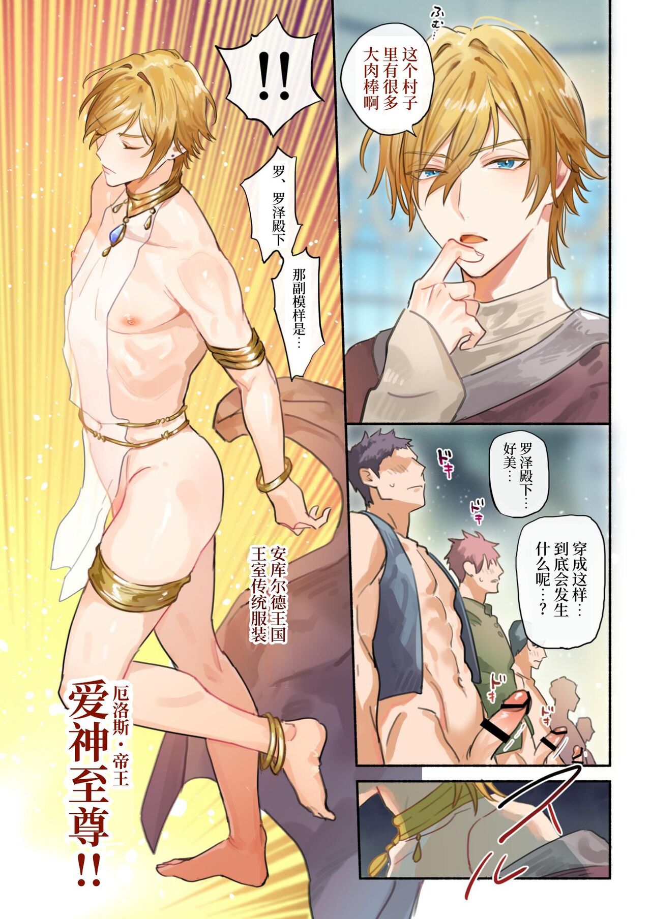 Tsundere Ouji no Hame Sagashi | 傲娇王子的寻爱之旅 - Page 9