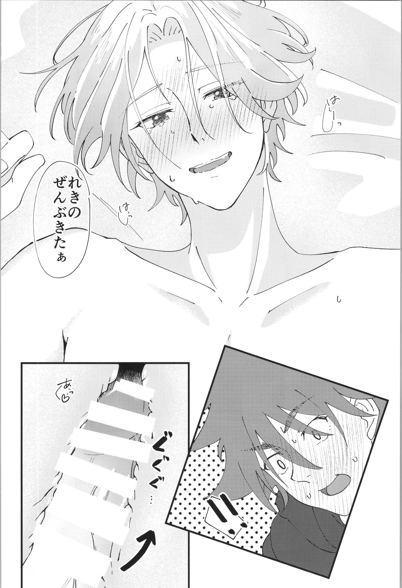 who I love - Page 23