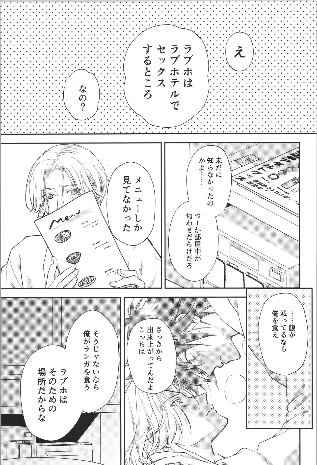 Oji de nokemono - Page 34