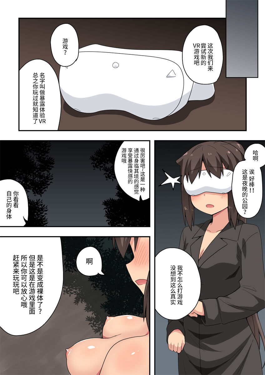 Niizuma Nanaka no Roshutsu Tenin - Page 12