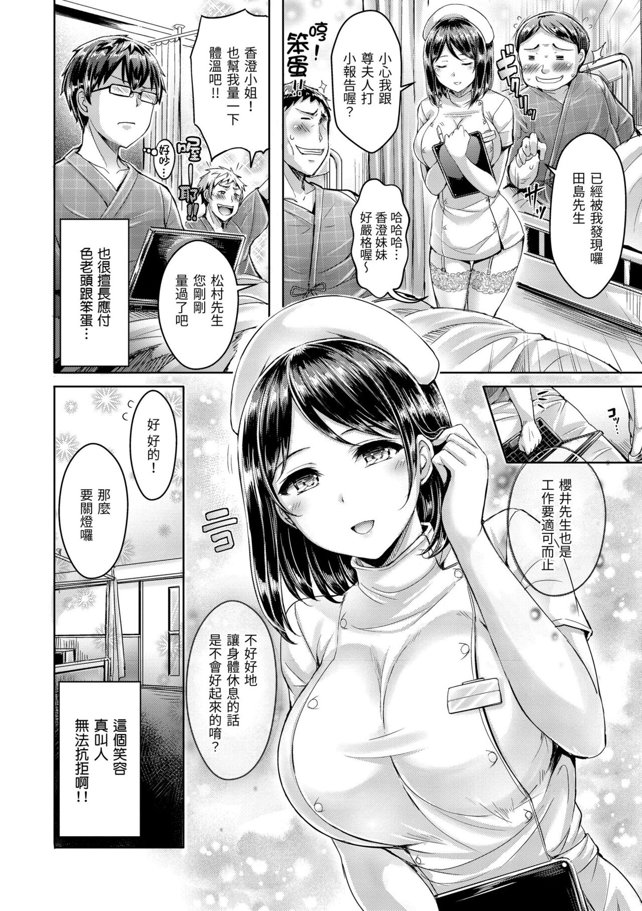 Koizome Marking - Love Juice Marking | 戀染標記 - Page 44