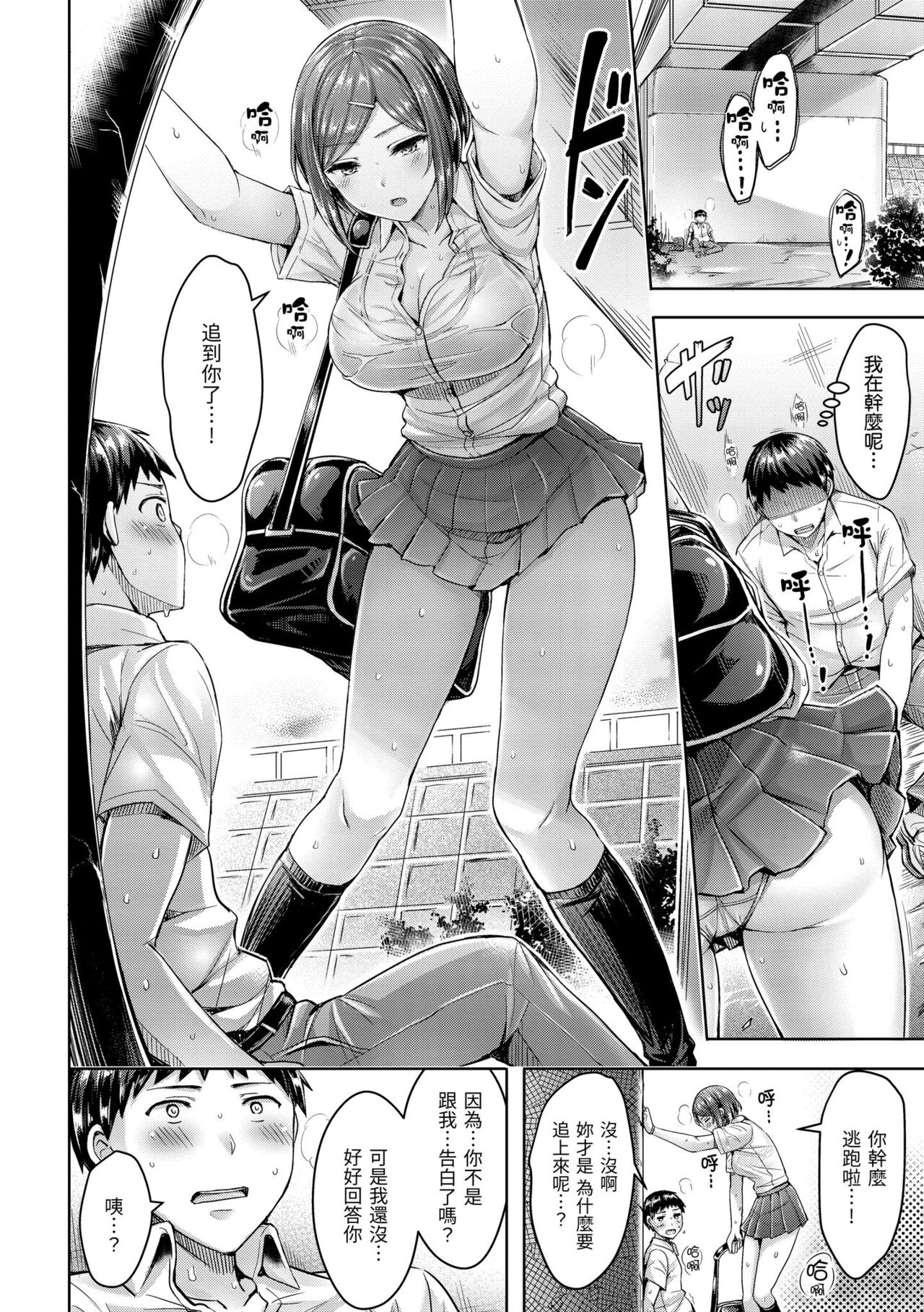 Chichi Mamire - Tits! Tits! Tits! | 奶香世家 - Page 168