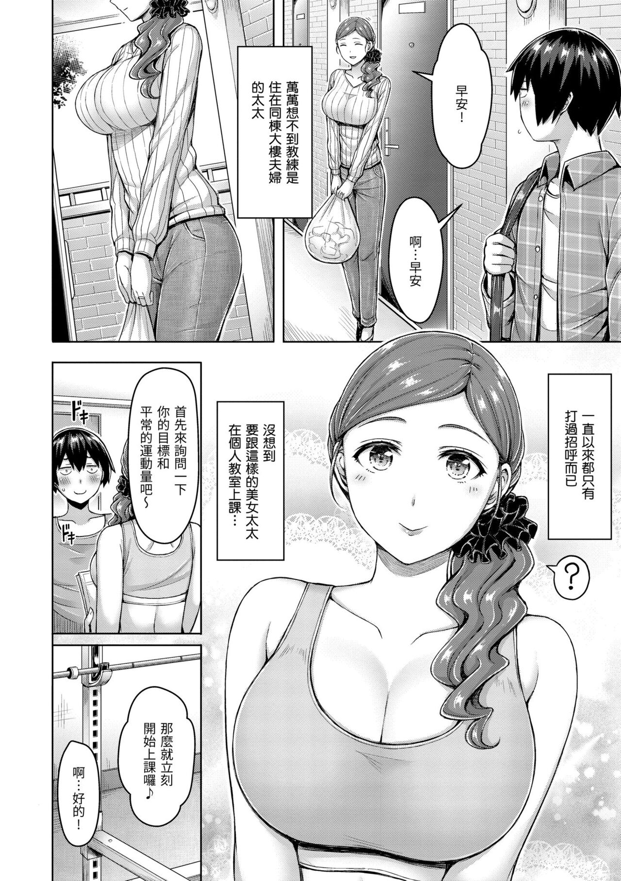 Pai Parade | 歐派♡遊行 - Page 100