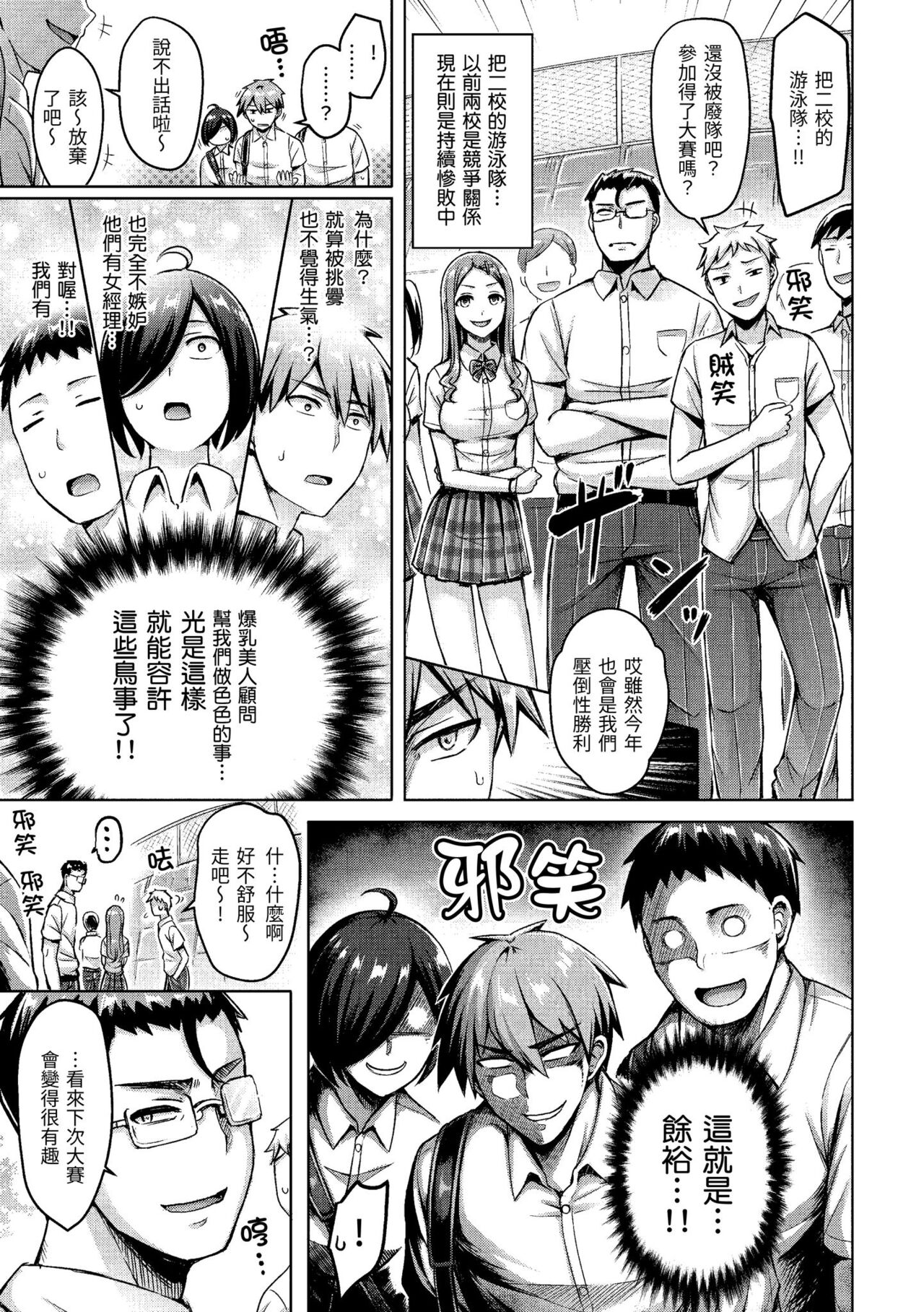 Pai Parade | 歐派♡遊行 - Page 85