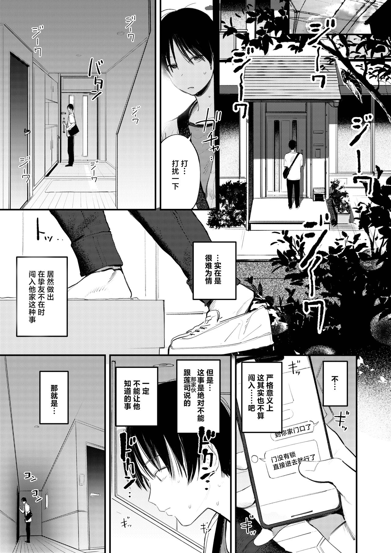 [Momojiru Teien (Momokumo)] Mamono no Heya ~6 nen-buri ni Saikai shitara Hikikomori NEET ni Natteita Shinyuu no Onee-san ni Semararete Seieki o Shiboritorareru Hanashi | 魔物栖息之所 时隔6年再会被已经变成家里蹲的朋友的姐姐要挟然后被榨取精液的故事 [Chinese] [白杨汉化组] [Digital] - Page 3