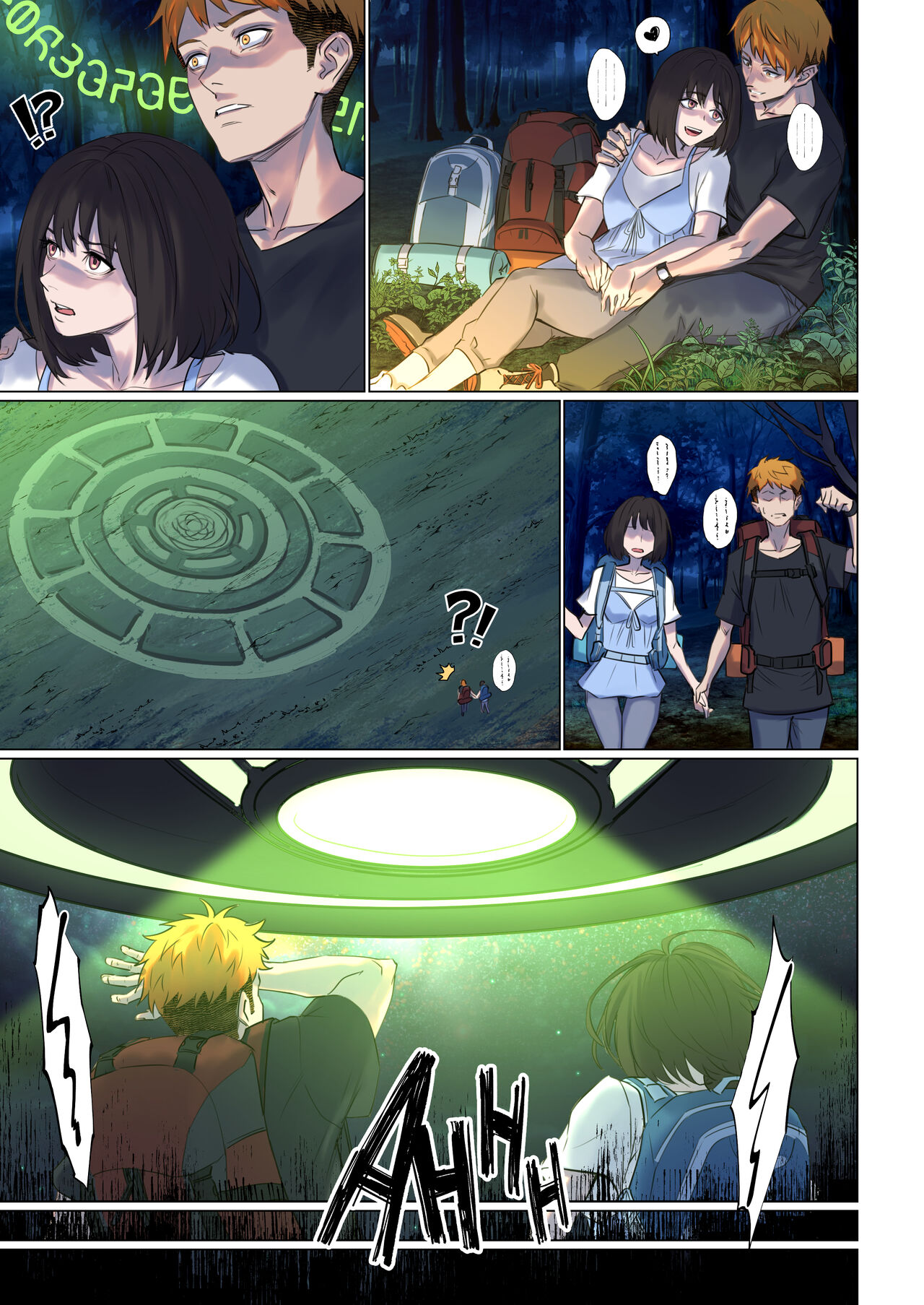 Alien Abduction: Chapter 1 - Page 2