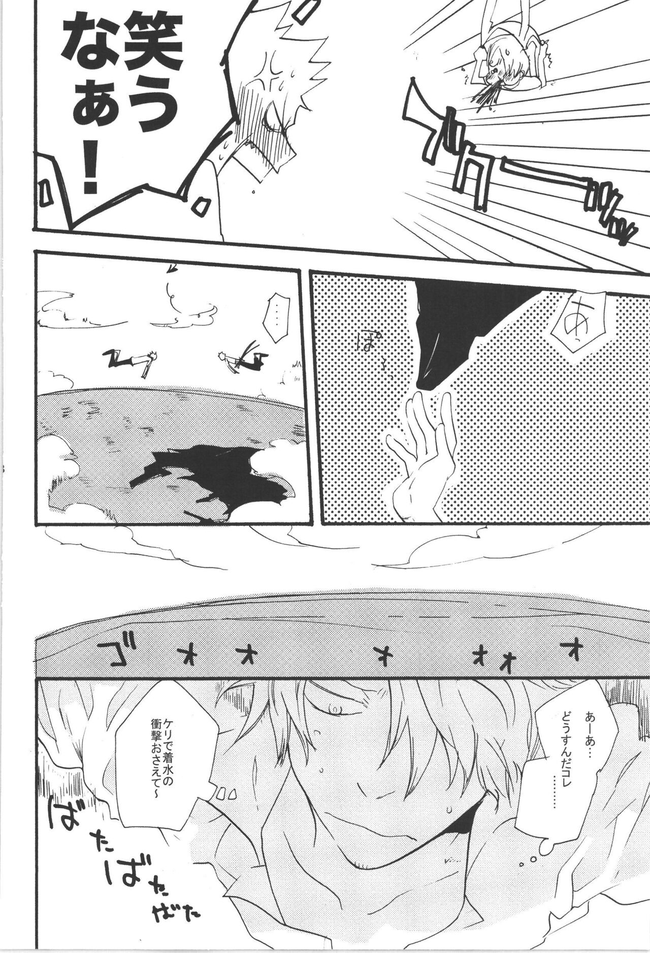 Wandering In The World 3 - Page 108