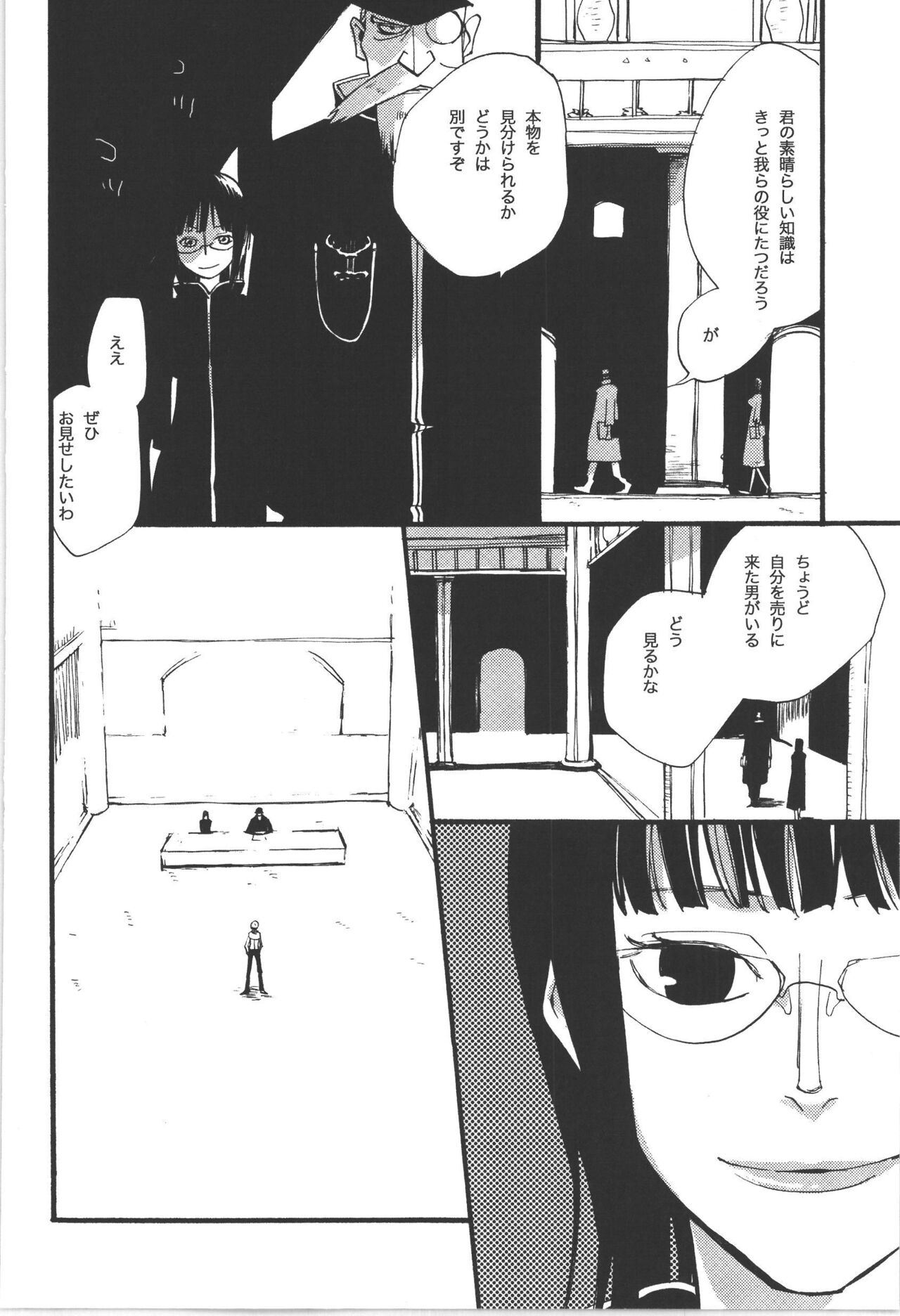 Wandering In The World 3 - Page 140